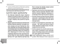 Страница 122