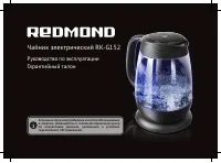 Redmond RK-G152
