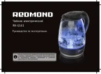 Redmond RK-G161