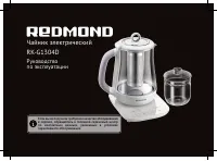 Redmond RK-G1304D