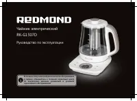 Redmond RK-G1307D