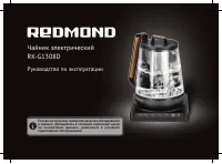 Redmond RK-G1308D