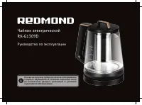 Redmond RK-G1309D