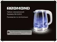 Redmond RK-G201S SkyKettle