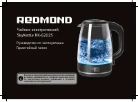 Redmond RK-G202S SkyKettle