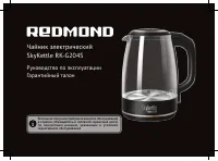 Redmond RK-G204S SkyKettle