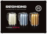 Redmond RK-M114