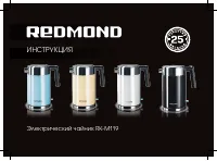Redmond RK-M119