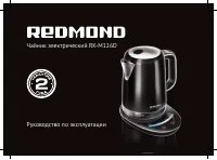 Redmond RK-M126D