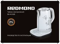 Redmond RK-M130D