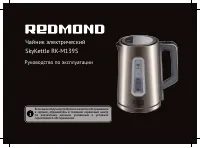 Redmond RK-M139S SkyKettle