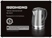 Redmond RK-M153