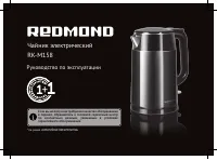 Redmond RK-M158