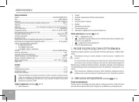 Страница 122