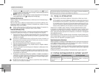 Страница 130