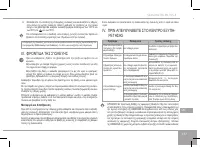 Страница 137