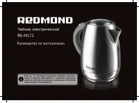 Redmond RK-M172