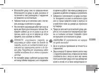 Страница 105