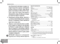 Страница 106