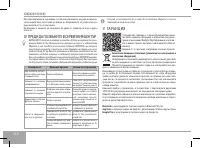 Страница 110