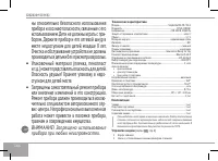 Страница 144