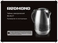 Redmond RK-M177
