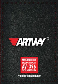 Artway AV-396