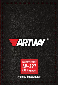 Artway AV-397