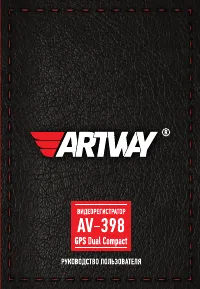 Artway AV-398