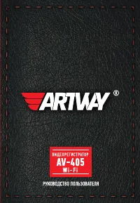 Artway AV-405