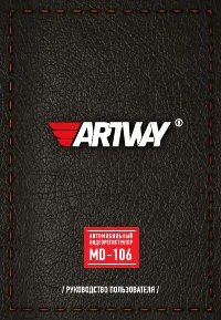 Artway MD-106