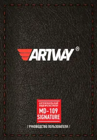 Artway MD-109