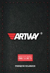 Artway MD-175