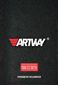 Artway MD-920