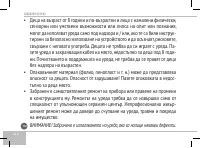 Страница 110