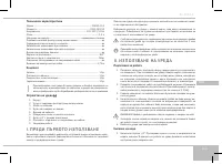 Страница 111