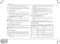 Страница 112