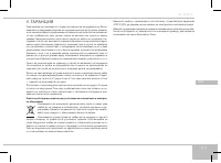 Страница 113