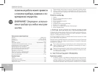 Страница 150