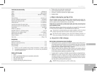 Страница 101