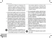 Страница 110