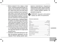 Страница 111