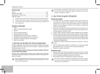 Страница 112