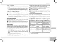 Страница 113