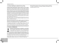 Страница 114