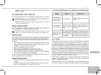 Страница 119