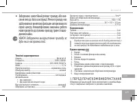 Страница 129