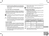 Страница 131