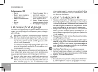 Страница 136