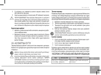 Страница 137